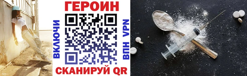 мега вход Поронайск ГЕРОИН белый цены наркотик