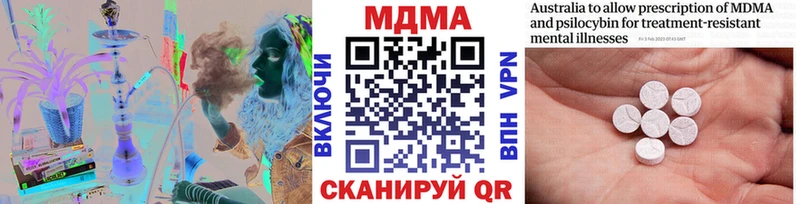 МДМА кристаллы Поронайск