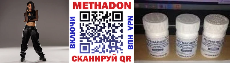 цены наркотик  мега вход  Метадон белоснежный  Поронайск 